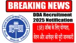 DDA Recruitment 2025 Notification