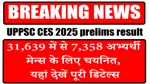 UPPSC CES prelims result