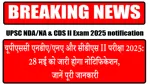UPSC NDA/NA & CDS II Exam 2025 notification