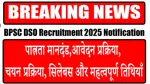 BPSC DSO Recruitment 2025 Notification