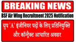 BSF Air Wing Recruitment 2025 Notification