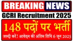 GCRI Recruitment 2025 Notification