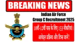 IAF Group C Recruitment 2025