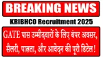 KRIBHCO Recruitment 2025 Notification