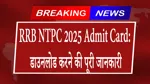 RRB NTPC 2025 Admit Card Download