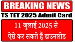 TS TET 2025 Admit Card